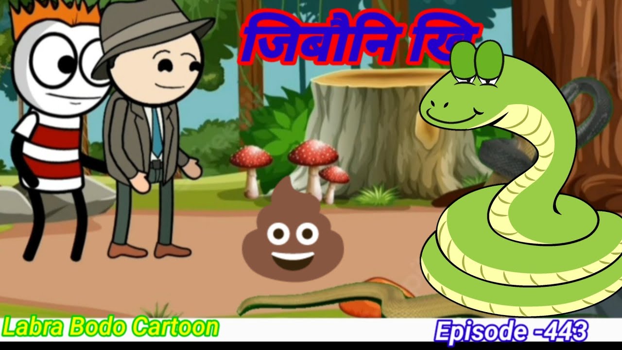 Jibouni khi 🐍🐍🐍//episode- 443//bodo funny cartoon//labra bodo cartoon -  YouTube