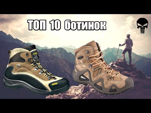 Топ 10 самых популярных тактических ботинок