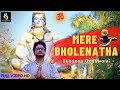 Mere bholenatha  official  mahashivratri 2023  sundeep gosswami  latest bholenath songs