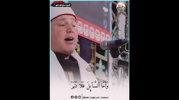 قصار من سوره الضحى والشرح 😳♥️ طبيب القلوب الشيخ حجاج الهنداوي
