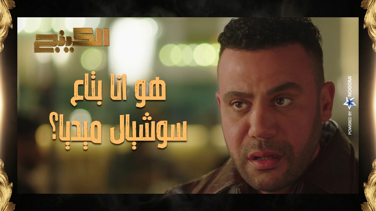 حمزة الدباح دخل سكة السوشيال ميديا والتريند علشان يكبر اكتر من الاول 😅 #الكينج