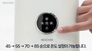 넥소버 보온 전기포트 NXK-520D 보온 모드 설정