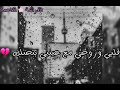 حالات واتس اب جديد أذينة العلي شو اشتئتلك بدي قلك