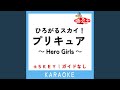 ひろがるスカイ!プリキュア ~Hero Girls~ +1Key (原曲歌手:石井あみ)