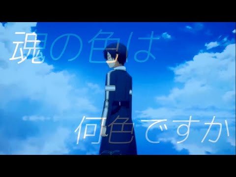 【MAD】SAO MAD