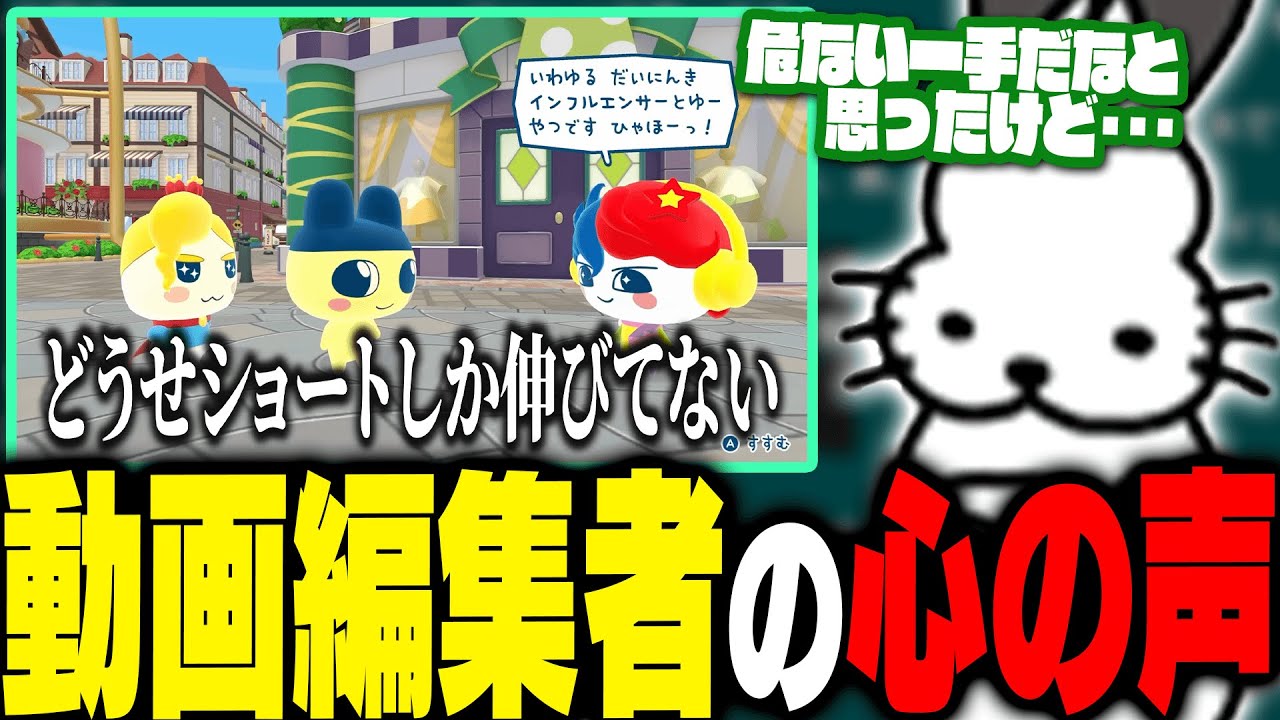 編集について考えるドコムス【ドコムス雑談切り抜き】