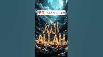 لا تهرب من إسم الله أكتب يا الله وانشر القرآن الكريم