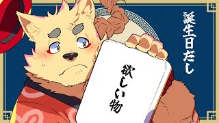 【告知あるよ】誕生日近いし、欲しい物リスト更新してもいいよね？！？！