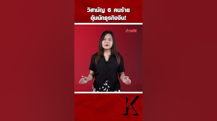 วิสามัญ 6 คนร้าย อุ้มนักธุรกิจชาวจีน กลางเมืองท่าขี้เหล็ก  : Khaosod - ข่าวสด