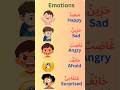 Learn Arabic Emotions in 8 Seconds! #learnarabic