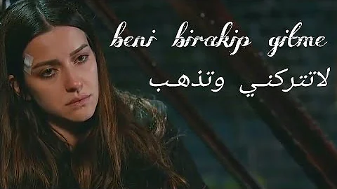 اغنيه تركيه لاتتركنى و تذهب Mp3