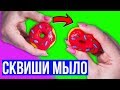 DIY СКВИШИ-МЫЛО / Сквиши всего из 2 ингредиентов / Squishy СВОИМИ РУКАМИ 🐞 Afinka