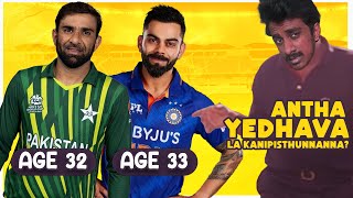 Famous We Guessed The Real Age Of Pakistan Cricketers | T20 World Cup 2022 | Ft. @charinotsorry Profile