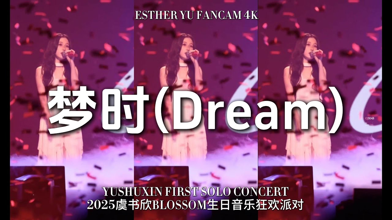 FANCAM] ESTHER YU 