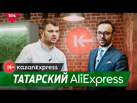 Линар Хуснуллин. KazanExpress