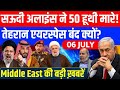 IRAN UPDATE 🚨 World War 3 | Iran vs US Israel ईरान ने बदला लेने का एलान किया #latestnews #irannews 