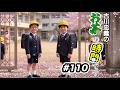 【第110回】ラジオ「古川忠義のお茶の時間です」【今日の一曲:チェリー】