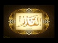 *سورة القدر لعبدالباسط عبدالصمد تجويد بجودة عالية surat alqadr by abdulbasit tajweed fullHD