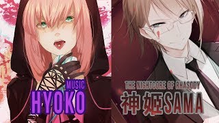 Nightcore Mix - U-Rite Bad Behaviour (Collab BMN // 神姬SAMA)
