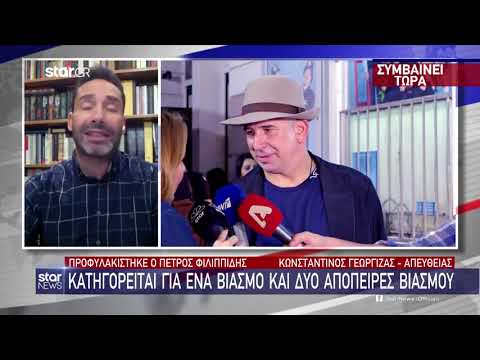 Πέτρος Φιλιππίδης: «Δεν το πιστεύω. Δεν το περίμενα αυτό που κάνατε. Δεν είναι δυνατόν»