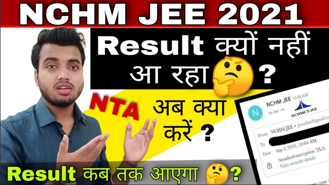 NCHM JEE 2021 | Result क्यों नहीं आ रहा ? | Result कब तक आएगा ?