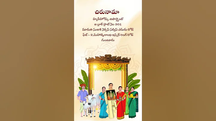 Telugu Traditional House Warming Invitation | #housewarming #digitalinvitation