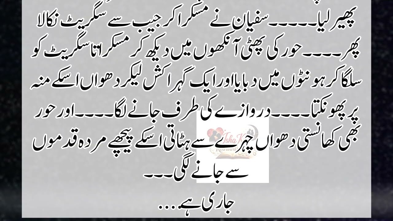 Urdu novels Pari episode15 | Isha Novels in urdu | novels | #ishakikahania