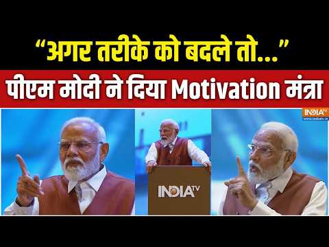 PM Modi आखिर कैसे करते हैं Motivate? Salaam India | Rajat Sharma | India TV | Trending Interview