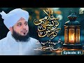 Islami tarbiyati course 2024  episode 01  ramzan special program  muhammad ajmal raza qadri
