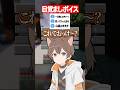目覚ましボイスを視聴者にあげる配信者 #マイクラ #shorts #配信切り抜き
