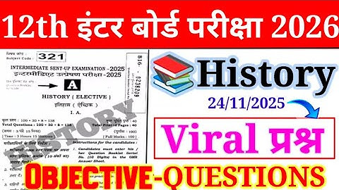 26 November 2025: 12th History Sent Up Exam Answer Key | Class 12 History Answer Key 2025 Sunnysir