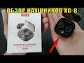 TWS XG-8 – БЛЮТУЗ НАУШНИКИ С ИНДИКАТОРОМ ЗАРЯДКИ С АЛИЭКСПРЕСС (За копейки!)