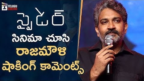 Rajamouli Shocking Comments on SPYDER Movie | Mahesh Babu | Rakul Preet | SJ Suriya | #Spyder