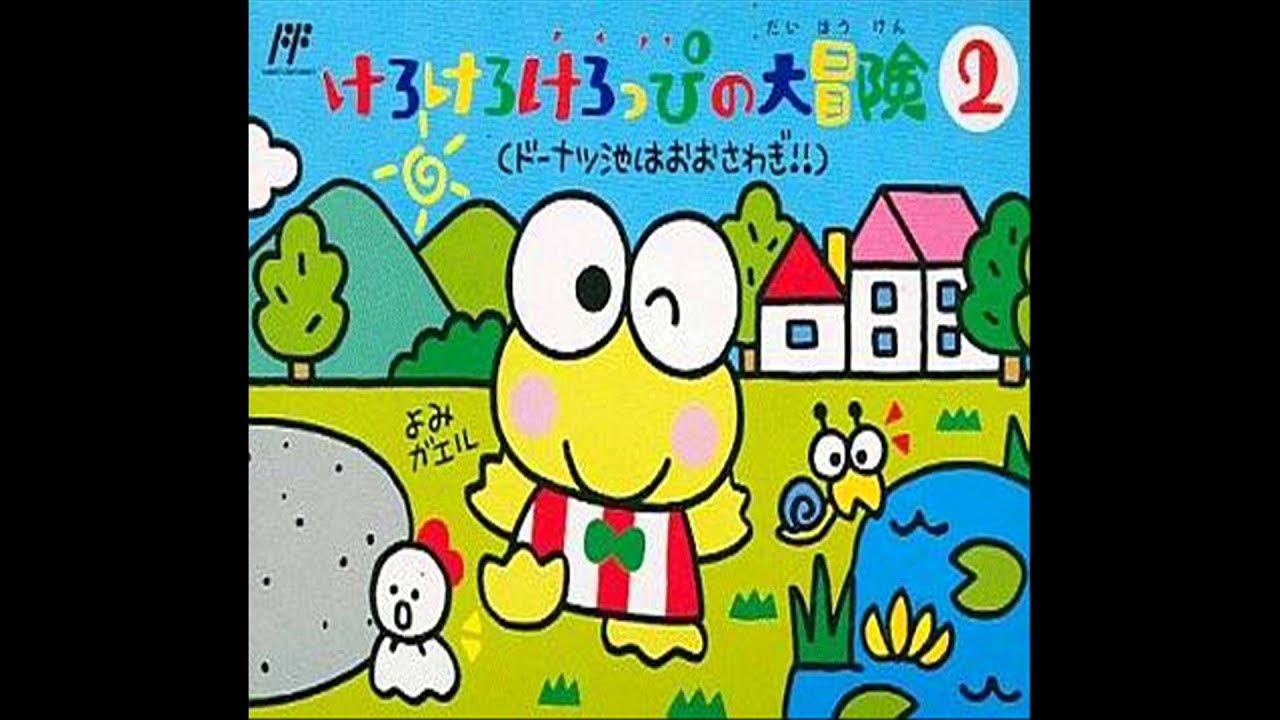 Game Kero Kero Keroppi no Daibouken 2 Donuts Ike ha Oosawagi