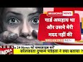 रोई, पैर तक छुए, नहीं रूके... मुझे खींचकर कमरे में ले गए और फिर मेरे...'', कोलकाता गैंग/रेप पीड़िता