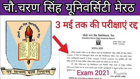 Ccsu exam cencel 2021 | Chaudhary Charan Singh University  exam cenceled 2021