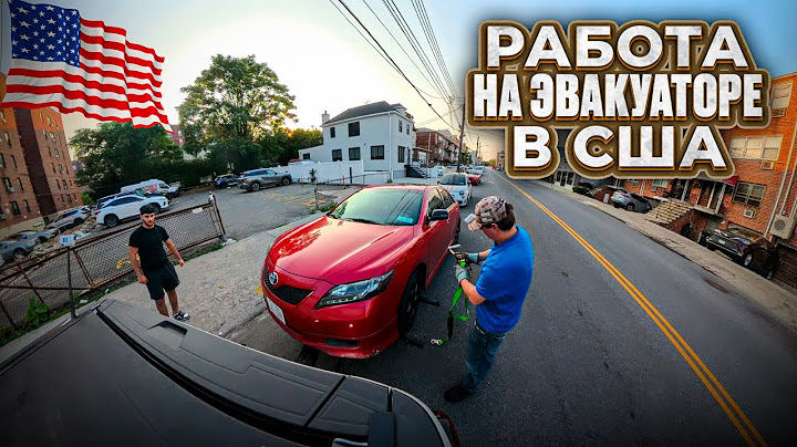бампер чуть не оторвался - сложности работы на эвакуаторе в США