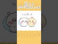 【ちいかわ】赤ちゃんうさぎとモモンガの場合 #ちいかわ #ちいかわファンアート