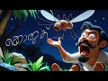V D Rajappan Comedy Animated Parodysongs |വി ഡി രാജപ്പൻ പാരഡി ആനിമേഷൻ പാട്ടുകൾ #aianimation #funny 