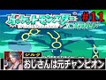 11 ポケットモンスターエメラルド おじさんは昔チャンピオンだった レトロゲームカフェ 11 ポケットモンスターエメラルド おじさんは昔チャンピオンだった レトロゲームカフェ