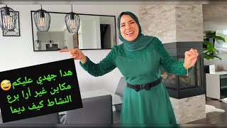 خرجنا بحال الناس و المفاجآة كانت كبيرة صورت ليكم كلشي هههه هذا هو الحب ديال بصاح?