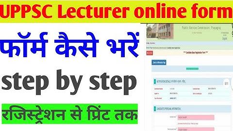 UPPSC Lecturer online form 2021| kaise bhare| How to fill UPPSC Lecturer online form| UPPSC from