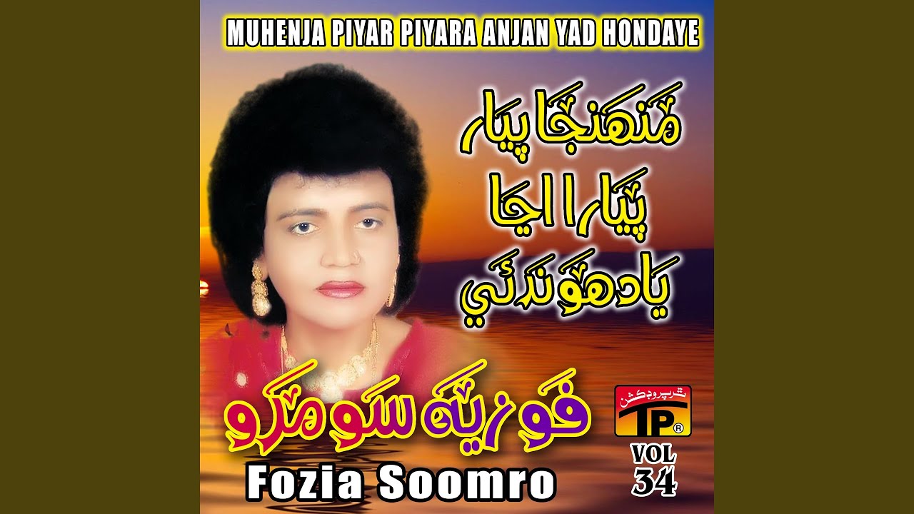 Tuti Dil Dunya Me
