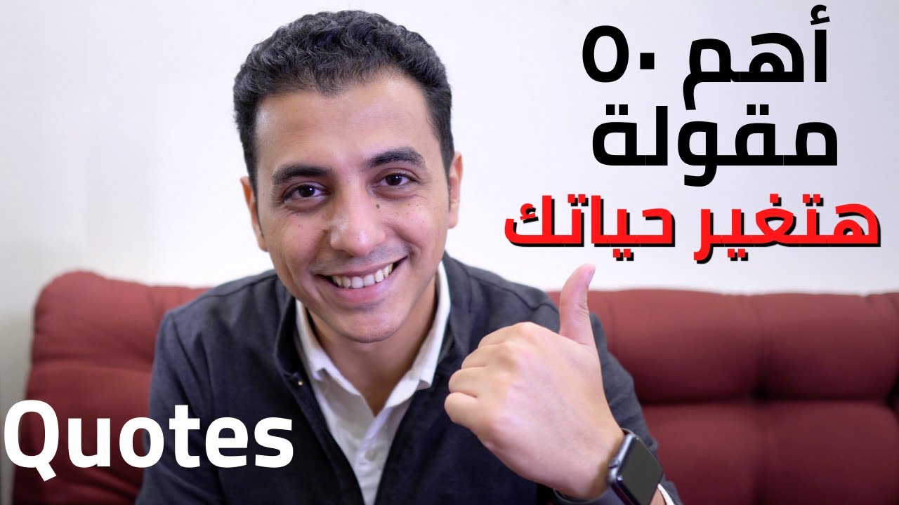 ٥٠ مقولة و اقتباس من كتب هتغير حياتك| Book Quotes