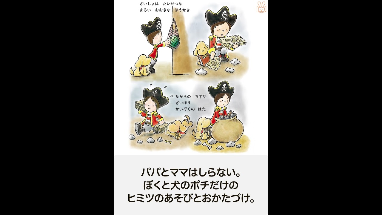 25年4月新刊☆ぼくたちのヒミツのおかたづけ - 株式会社岩崎書店 この1
