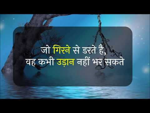 सुविचार motivational quotes hindi | Suvichar | anmol vachan hindi | Achi Bate