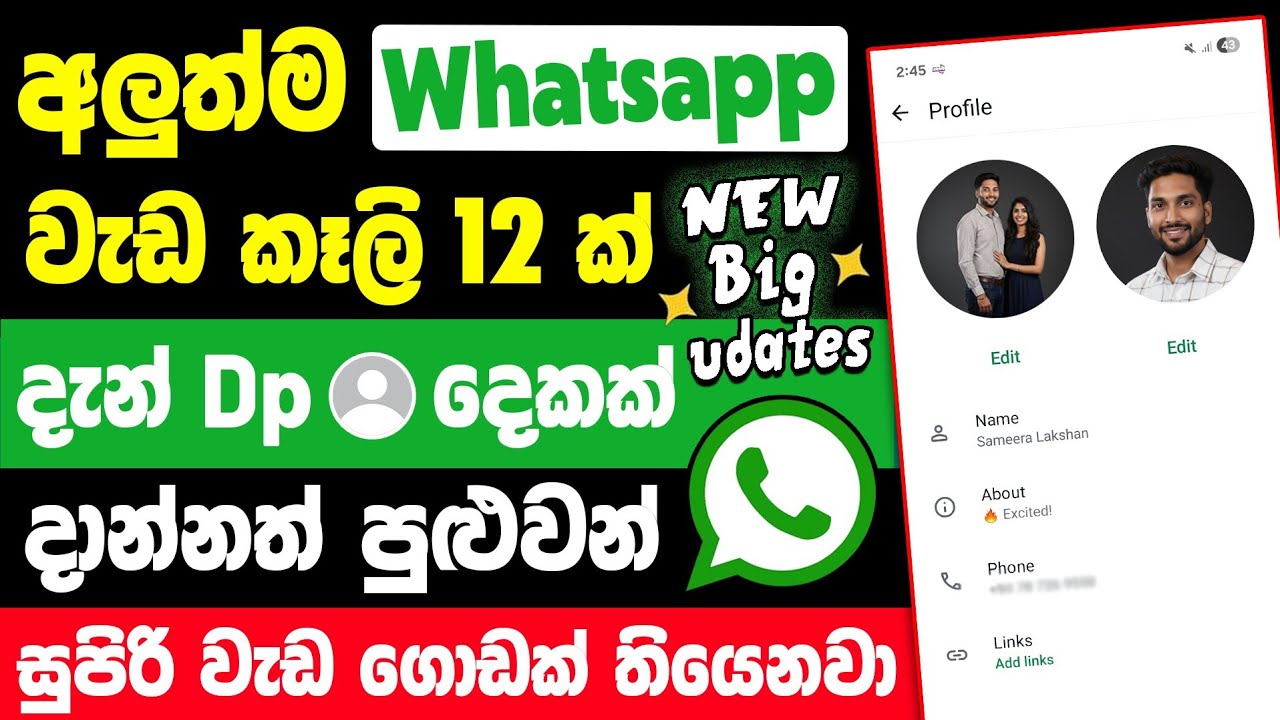 Top 12 New WhatsApp Updates in Sinhala | WhatsApp Tips and Tricks