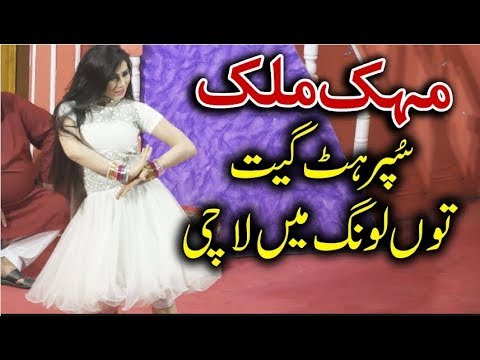 Mehak Malik New songs Laung Laachi Babar theater in Multan By Shaheen Studio Karor