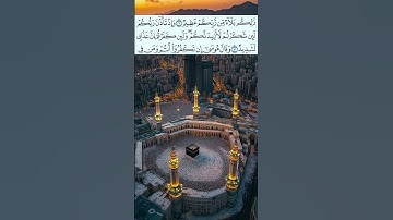 لَئِن شَكَرْتُمْ لَأَزِيدَنَّكُمْ 🤍 – آية مؤثرة من سورة إبراهيم