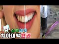 🥦🥦상추의 놀라운 &quot;치아미백&quot; 효과 누런이를 하얗게~( Lettuce&#39;s amazing &quot;tooth whitening&quot; effect. Whiteen the yellow )